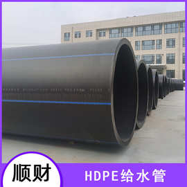 PE给水管厂家  灌溉管 聚乙烯HDPE给水管规格型号齐全 绿化管道