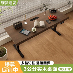 無垢材電動リフト、プラグイン付き、厚みのあるホームコンピューターデスク、デスク、ワークベンチ、コンペティションテーブル、オフィスデスク、学習テーブル