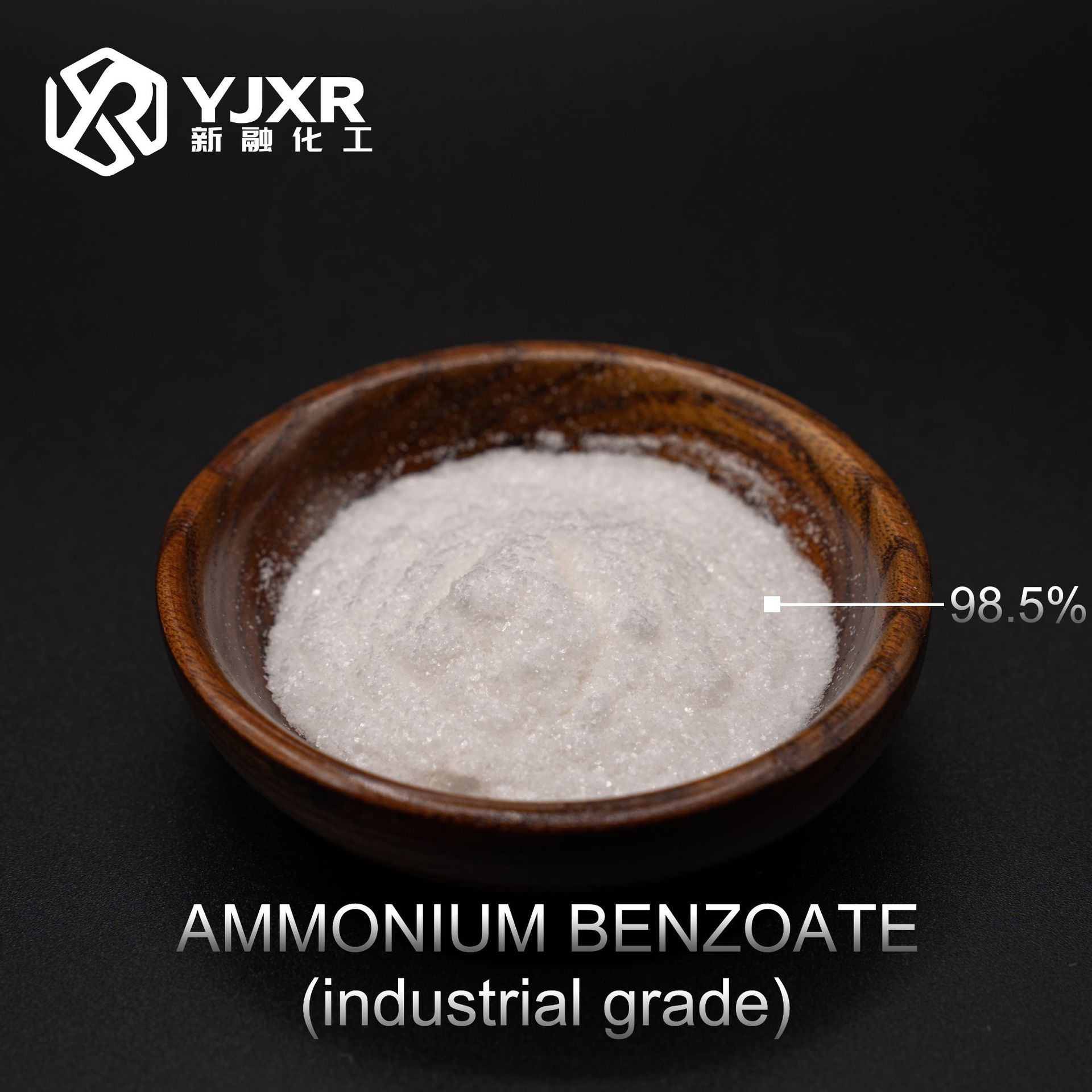 工业级苯甲酸铵 ≥99%苯甲酸铵 1863-63-4 防腐