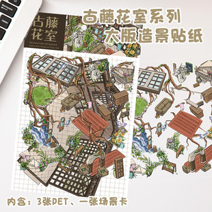 ���ٻ���ҕ�X3D΢�^���w�쾰�N��diy�������~�����NС�t�����T��