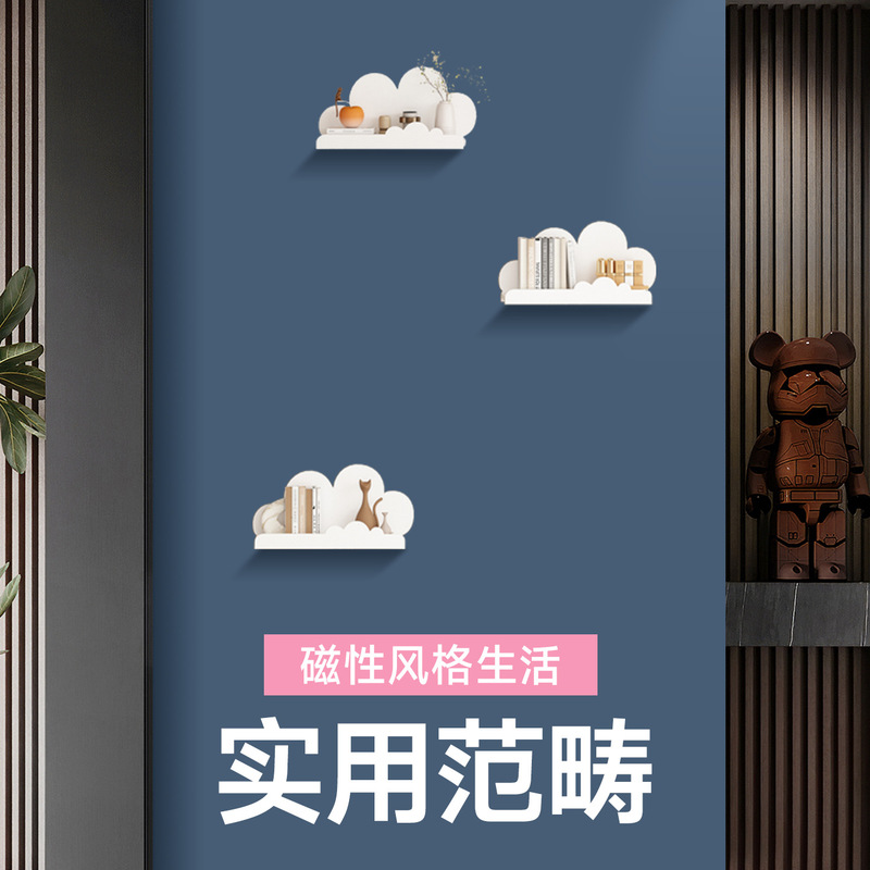 磁吸云朵置物架儿童房壁挂墙上收纳架ins风玄关家居墙面装饰搁板|undefined