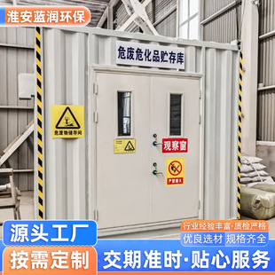 Fire Hazardous Waste Room, Oil Fee, Sandbox, Auto Repair, Petrochemical Hazardous Waste Storage Room, Gas Station Hazardous Waste Temporary Storage Cabinet
