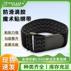 跨境亚马逊松紧魔术贴防滑绑带硅胶存储弹力粘扣车缝带扣
