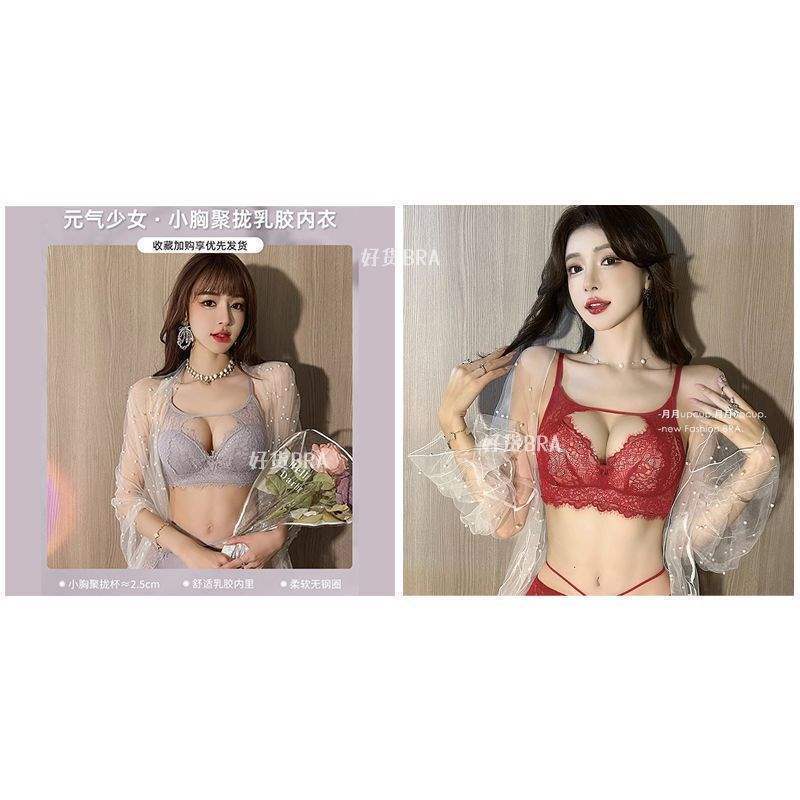 胸が小さい女性向けのフレンチセクシーレース下着、プッシュアップ、たるみ防止、シームレス、ノンワイヤー、副乳縮小、ホットラブ下着セット|undefined