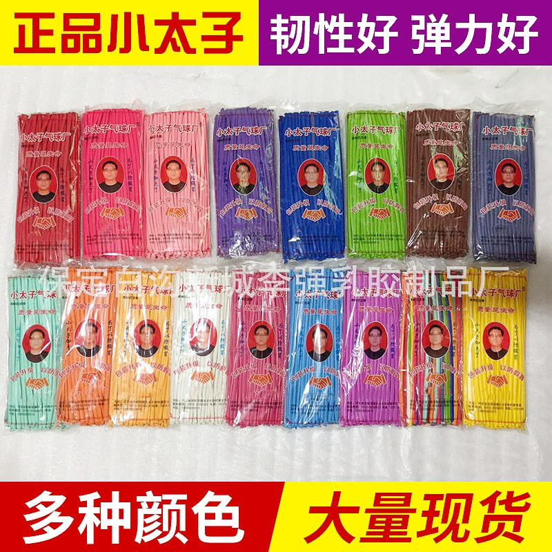 Подлинный монохромный маленький принц 260 длинный воздушный шар креативный утолщение 1.8g Волшебный плетеный воздушный шар 100 шт бесплатная доставка