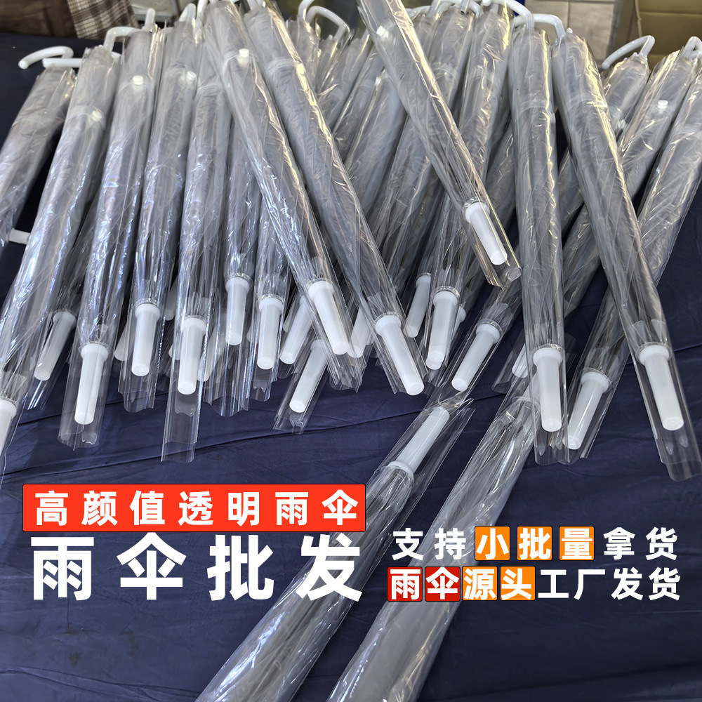 투명우산(빈포장)