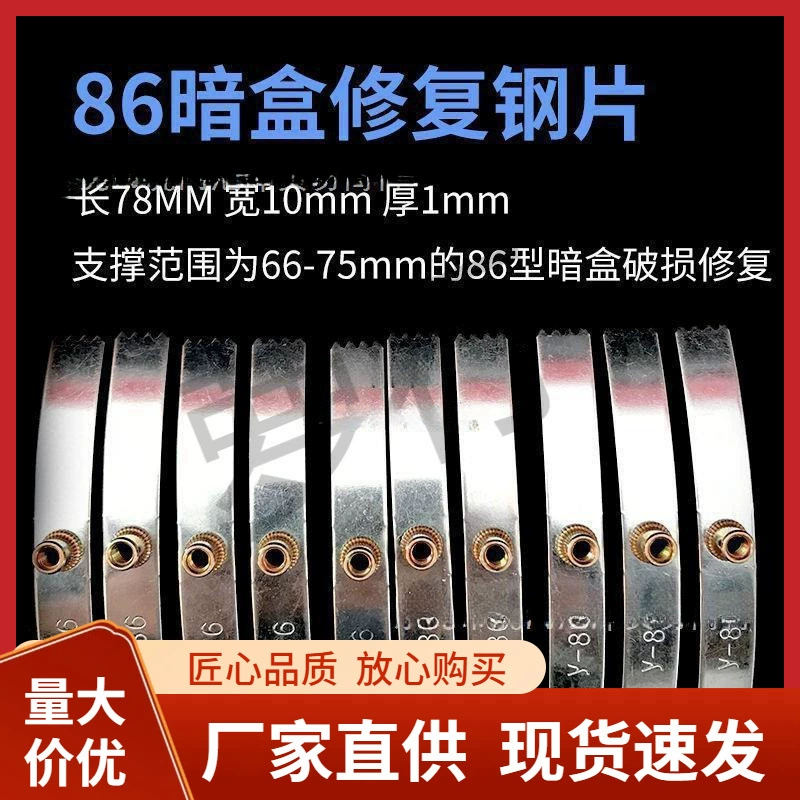 Тип 86 кассеты для ремонта стержня поддержки кассеты для кассеты