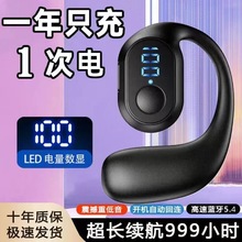 ows蓝牙耳机无线手机配件骨传导不入耳华强北触控语音控制耳挂式