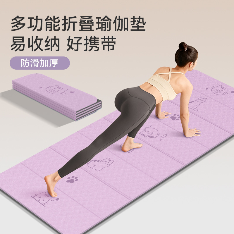20% off 접이식 요가 매트 대형 야외 휴대용 스포츠 피트니스 매트 두꺼운 미끄럼 방지 TPE 점심 시간 수면 매트