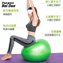 瑜伽球健身球大号瑜伽大球成人健身弹力球情侣加厚球75厘米防爆