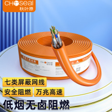 Choseal/���~ԭ  ���cat7�f���p���ε͟��o�u�f�׾W��QS6172A/C