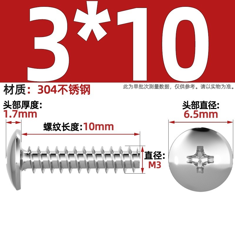 TBニッケルメッキ/黒/304ステンレス十字大平頭平尾タッピングねじキノコ頭ねじm3m3.5 m4|undefined