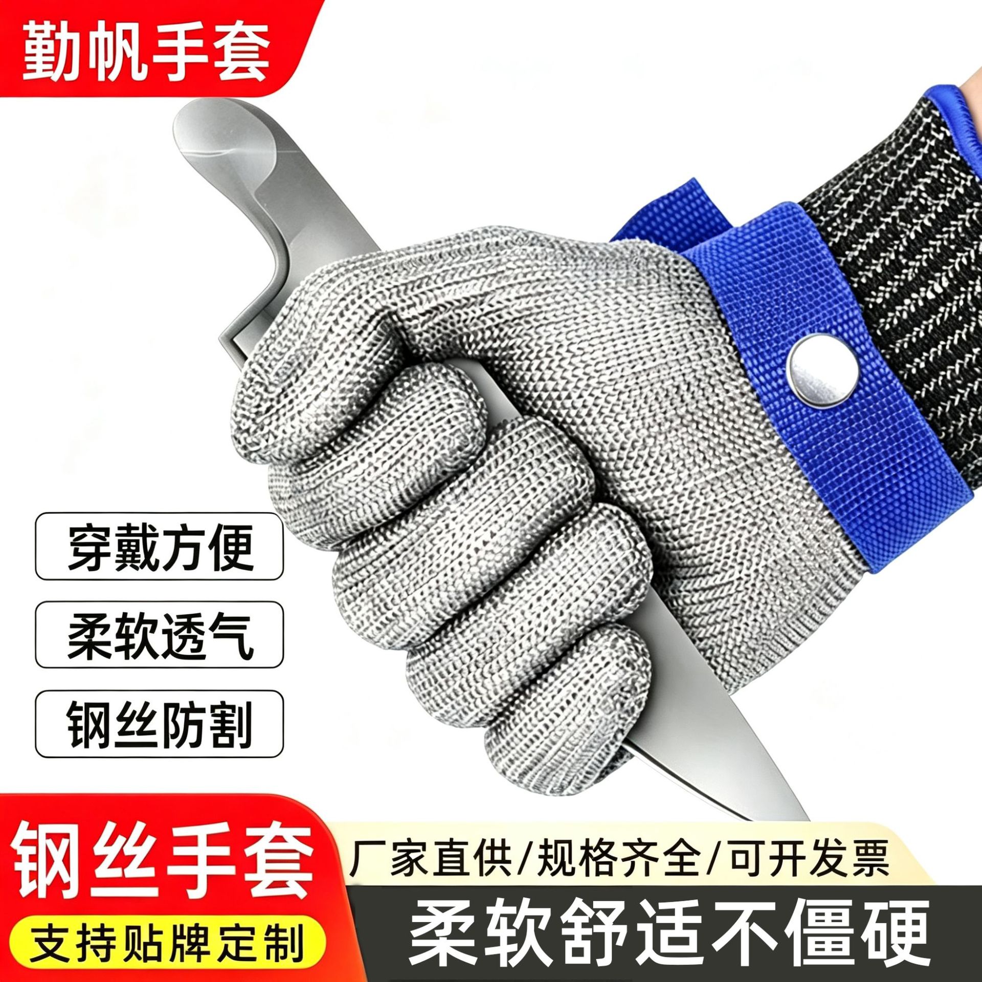 A9级防刀切割钢丝手套防刺开生蚝螃蟹厨房杀鱼不锈钢手套舒适透气