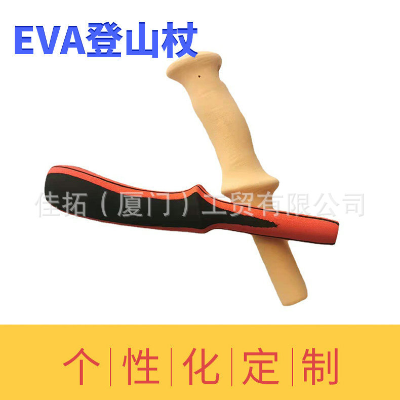 厂家批发 个性eva登山杖橡塑泡棉管 双色eva手柄套海绵手把套管