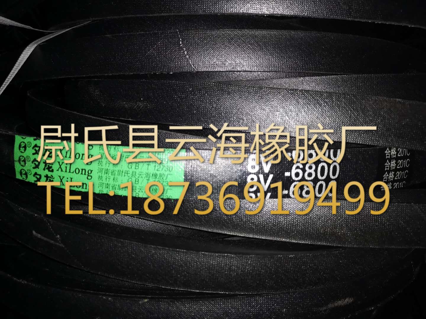 8V-6800窄V带 8V三角带 机械设备用三角带 矿山设备用8V三角带