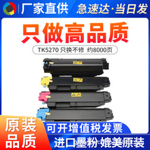 �m�þ���TK-5270M TK-5270Y�ۺ� Kyocera ECOSYS M6630cidn̼�ۺ�