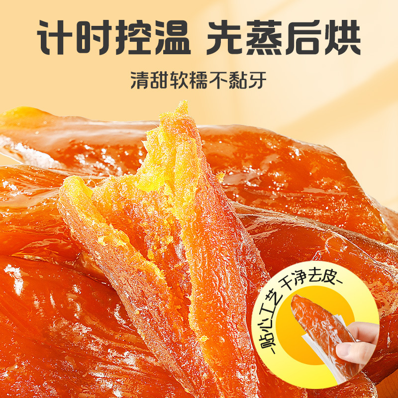 百草味红薯干150g箱规60包即食地瓜干农家小甘薯零食小吃