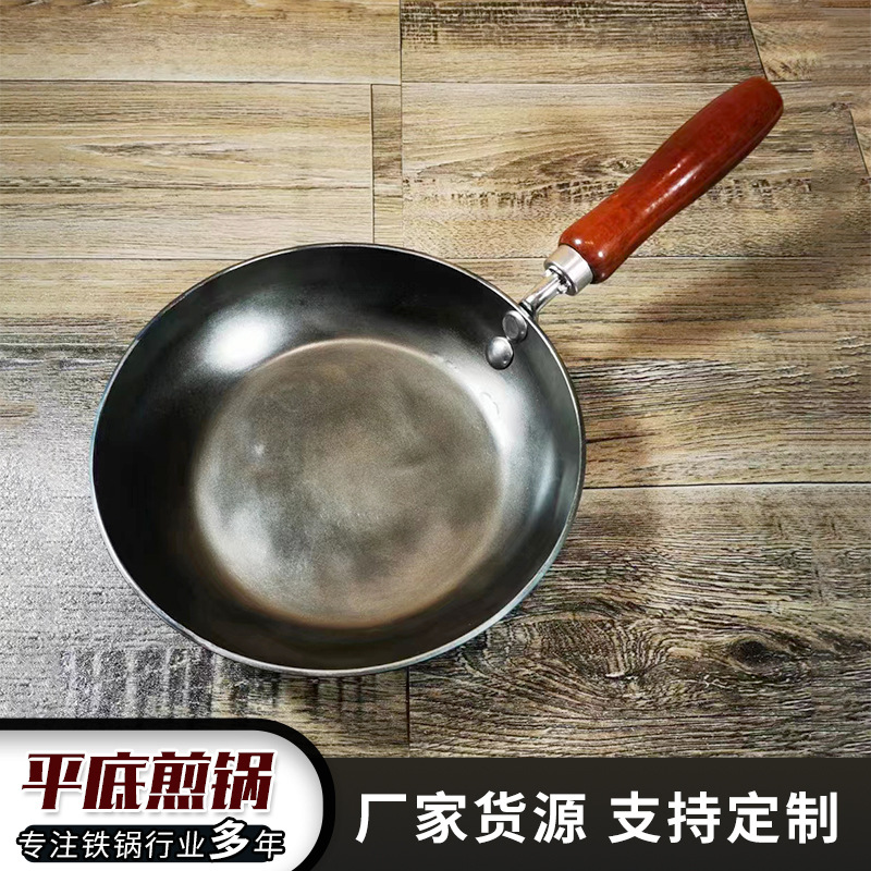 章丘平底煎锅煎蛋煎饺牛排烙饼锅无涂层不粘锅迷你铁锅