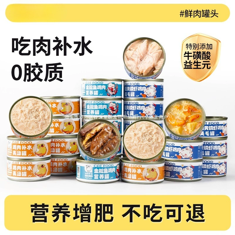 Консервы Star Cat для дополнения питания, закуски для кошек, откорма взрослых кошек и баннеры для влажных кормов для рыбы, 24 банки Yuepet