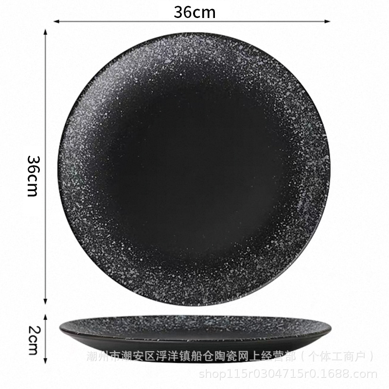 14inch 얕은 접시 - 자오쉐