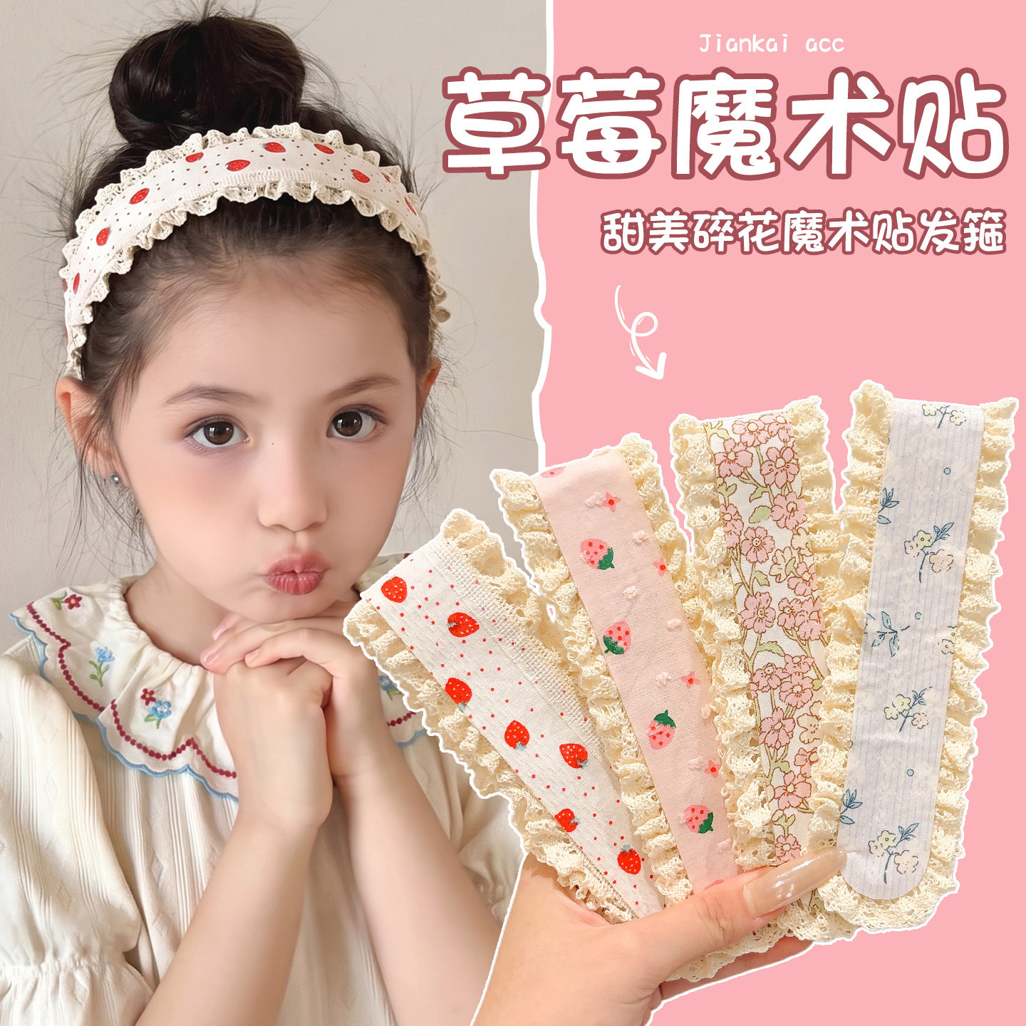 Sweet floral adhesive hairband for children, girls' forehead bangs hair sticker, magic hair tidying accessory for girls