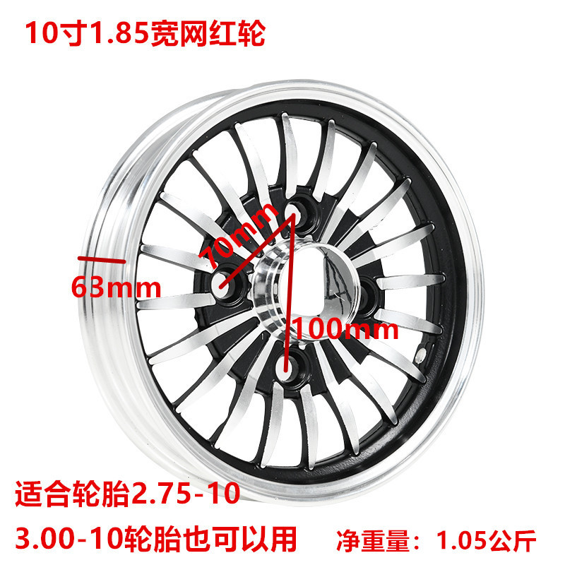 Tricycle wheel Four Wheeler aluminum wheel 10 inch 2.75 wide 12 inch 2.5 wide elderly scooter electric car aluminum wheel