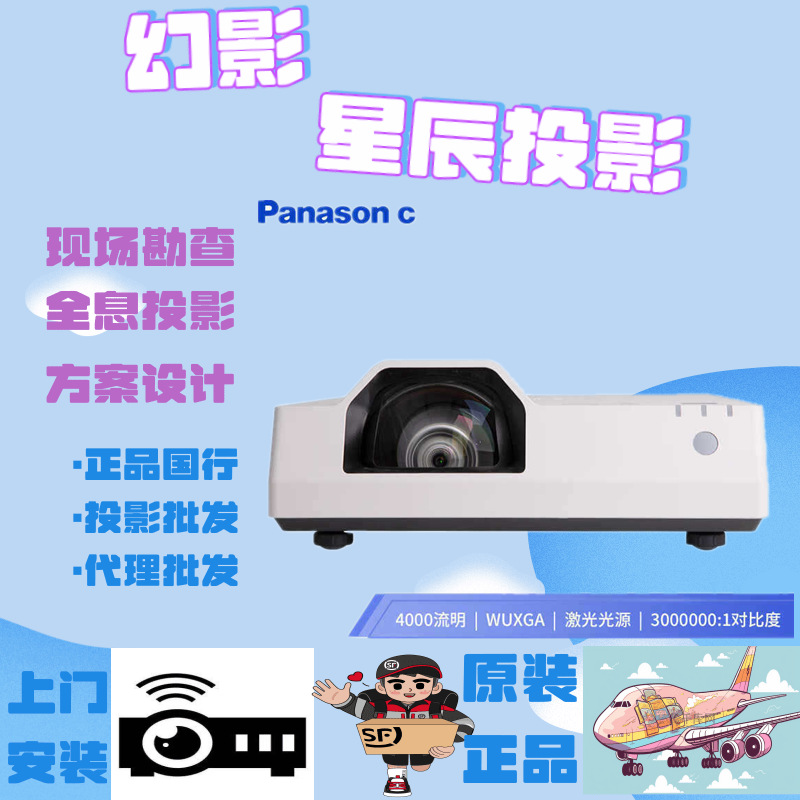 Panasonic Pt-Tmz400/Tmw380/Tmx380/Short-Throw Laser Projector Ultra High Definition