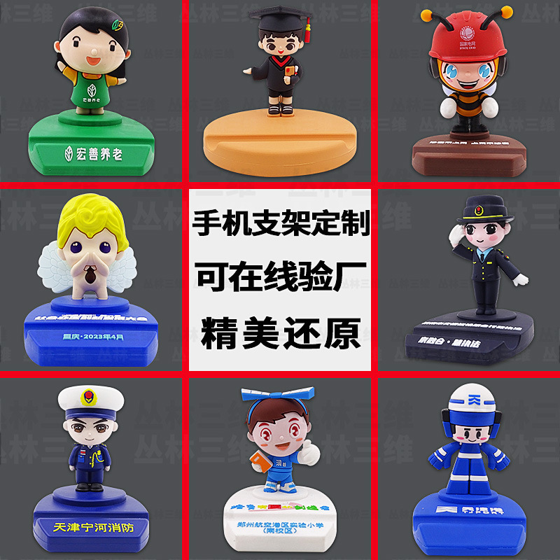 Creative three-dimensional mobile phone bracket custom 3D character doll shape diy personality police pvc cartoon bracket gift