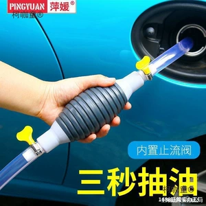 Manual Oil Extractor Suction Truck Car Motorcycle Self-Priming Pump