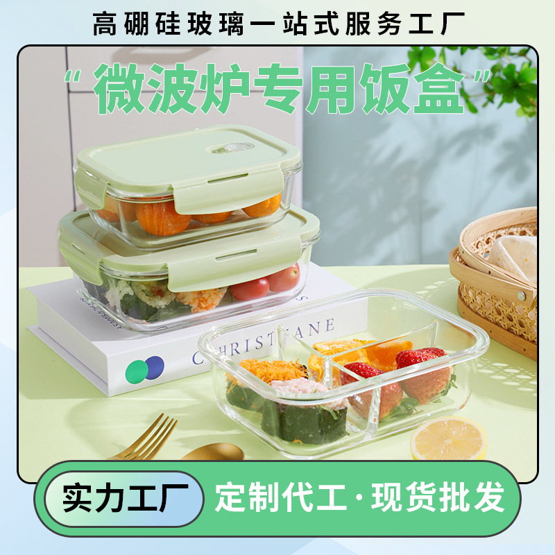 Caja de almuerzo de vidrio puede entrar en el horno de microondas caja de preservación de alta borosilicona personalizada para los estudiantes de oficina con la caja de almuerzo dividida sin sabor