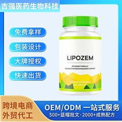 跨境爆款热卖TK亚马逊Lipozem胶囊脂肪锌Probiotic capsules现货