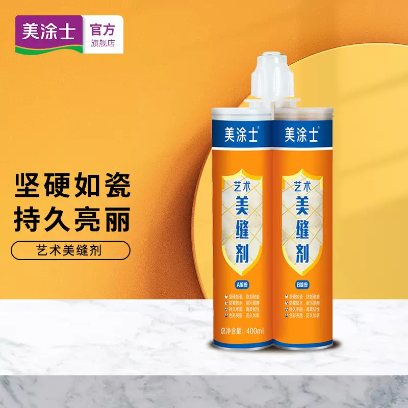 工厂供应厨卫防霉瓷砖美缝剂防水强耐候美缝密封胶高粘度耐候防水