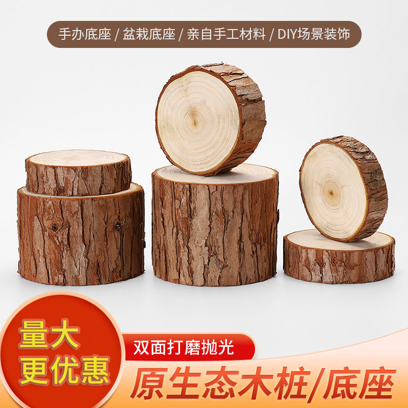 Natural Wood Small Stake Blind Box Base Ornament Stump Tree Trunk Photography Handmade DIY Gardening Fireplace Decoration Props Natural Wood Small Stake Blind Box Base Ornament Stump Tree Trunk Photography Handmade DIY Gardening Fireplace Decoration Props