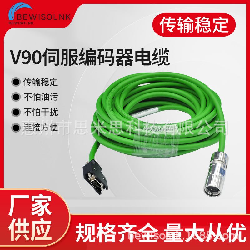 V90伺服编码器电缆6FX3002-2DB12-1AD0/1AF0/1AH0/1BA0/1BF0/1CA0