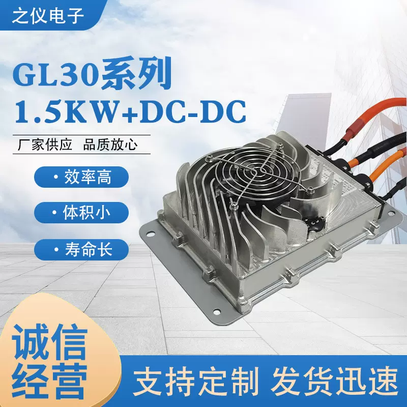 厂家供应GL30系列充电机适用于新能源汽车1KW1.5KW功率充电控制器