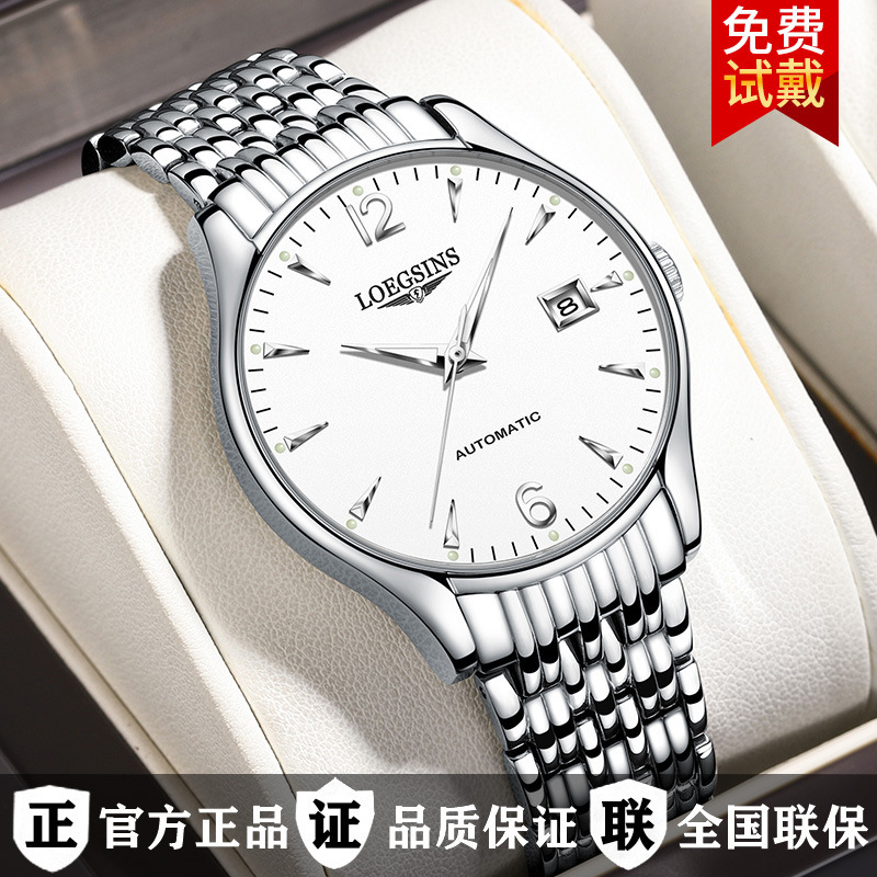 瑞士正品名牌琴浪手表男全自动机械表夜光超薄男士防水简约男表