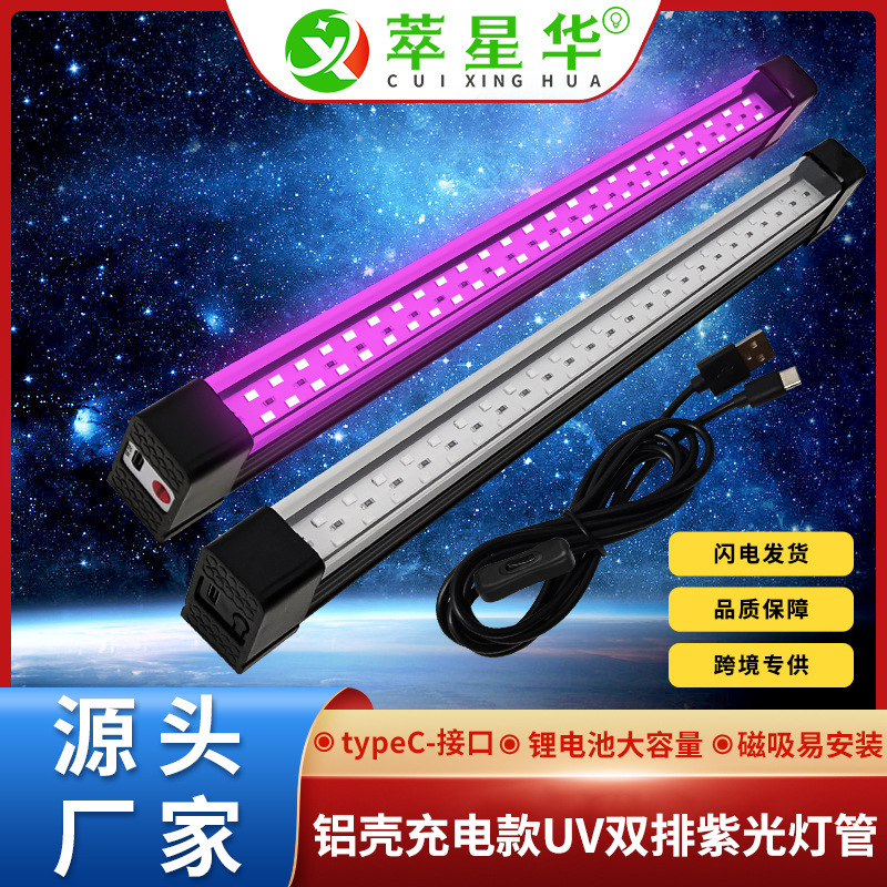 New double-row purple light tube aluminum shell portable charging fluorescent mural ultraviolet lamp curing detection uv tube