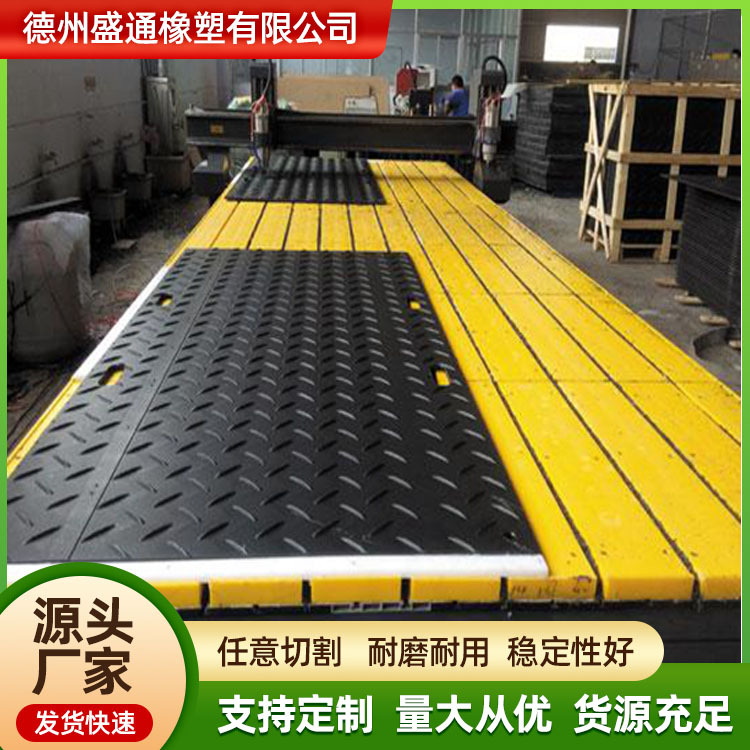 超高分子量聚乙烯路基板工地施工临时铺路塑料板高密度PE路基垫板