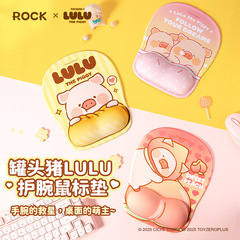 缶詰豚 LULU 豚シリコンリストマウスパッド漫画かわいいオフィスゲームリストパッド三次元厚みのある滑り止め