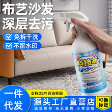 科技布沙发清洗剂免洗干洗床垫地毯墙布清理专用强力去污清洁神器