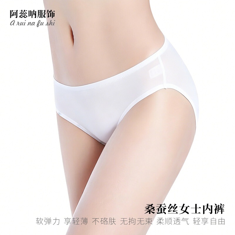 Mulberry Silk Silk Underwear Women's Summer Low Waist Seamless Women's Shorts Sexy Seamless Women's Briefs Mulberry Silk Silk Underwear Women's Summer Low Waist Seamless Women's Shorts Sexy Seamless Women's Briefs