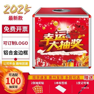 Lucky Draw Box for Annual Meeting Event, Large Acrylic Transparent Creative Fun Prize Box, Durable