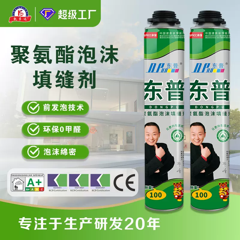 800克门窗桥梁发泡胶 车皮填缝聚氨酯泡沫填缝剂自息阻燃泡沫胶