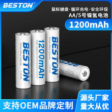 beston佰仕通 1.2V镍氢5号充电电池 电动遥控器AA1200mAh五号电池