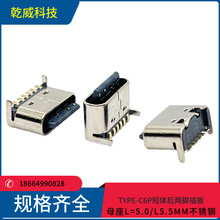 USB TYPE-C3.1ĸ6Pin_L5.0/5.5mmP䓬F؛