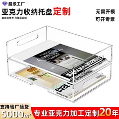 定制亚克力文件托盘明信托盘办公桌可堆叠收纳盒办公桌面收纳托盘