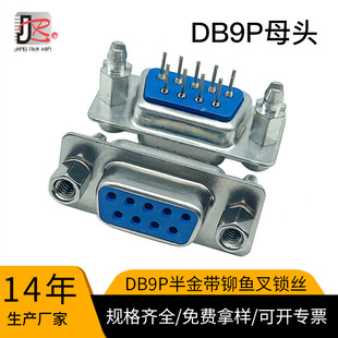 ���w���S DB9P 15P 25P���^��ĸ�^��DB ���T�~���i����ʽ�B����