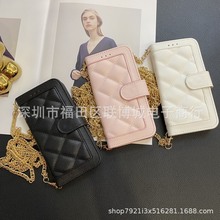 小香风手机保护套菱格时尚零钱包皮质皮套链条式方便携带男女通用