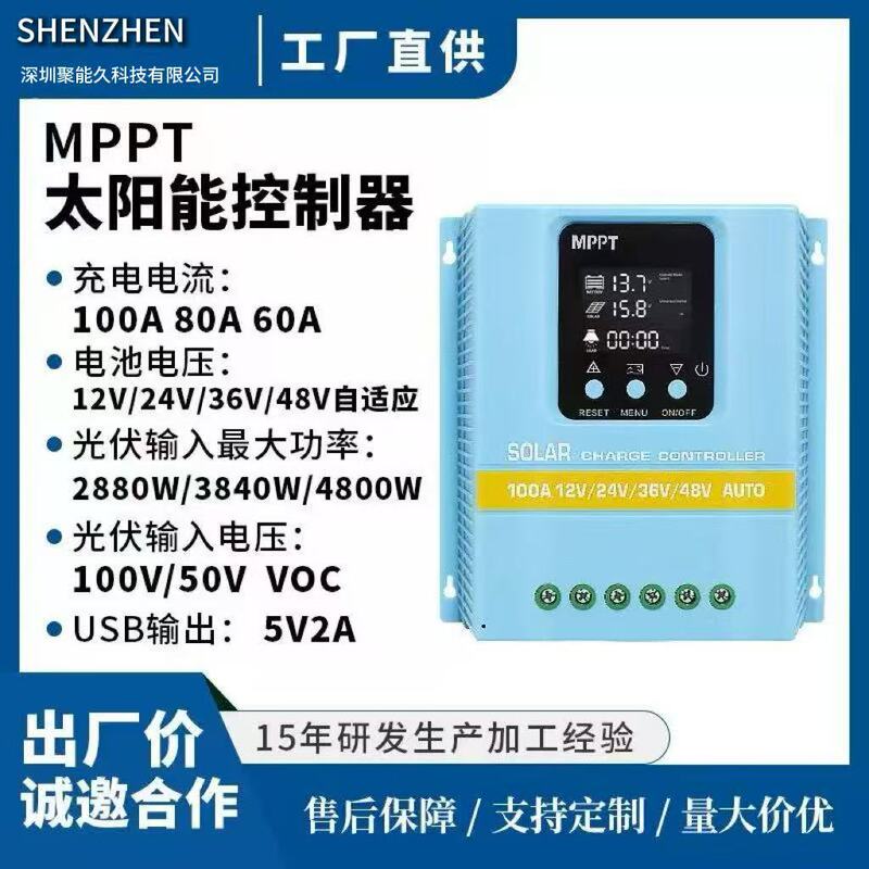 Solar controller MPPT fully automatic universal charging recognition 12V24V36V48V automatic recognition 100A Solar controller MPPT fully automatic universal charging recognition 12V24V36V48V automatic recognition 100A