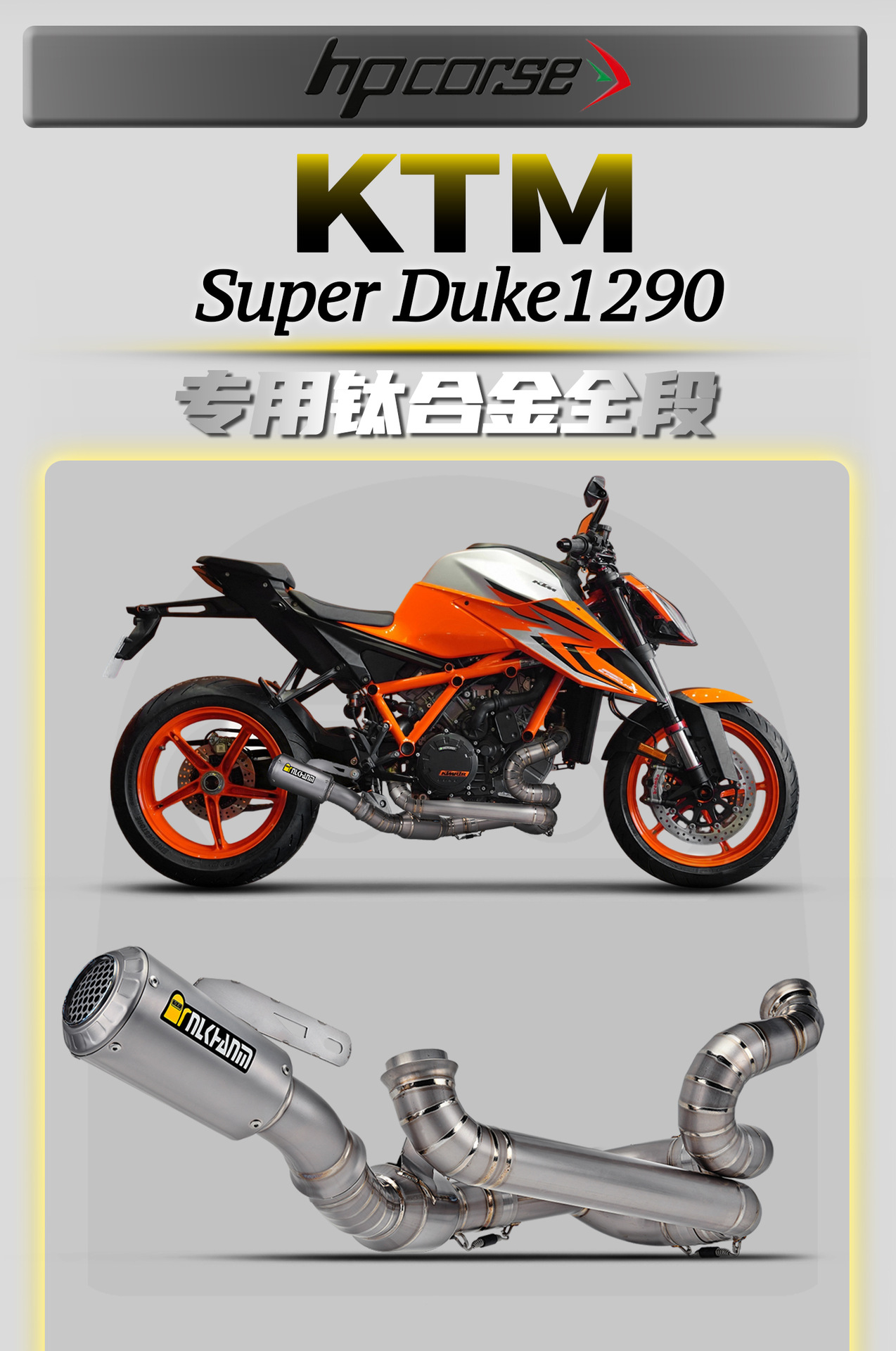 KTM Super Duke1290 20-24 model motorcycle modified exhaust pipe, titanium alloy, full system, non-destructive installation